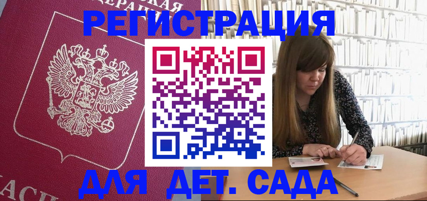 прописка паспорт в Чите