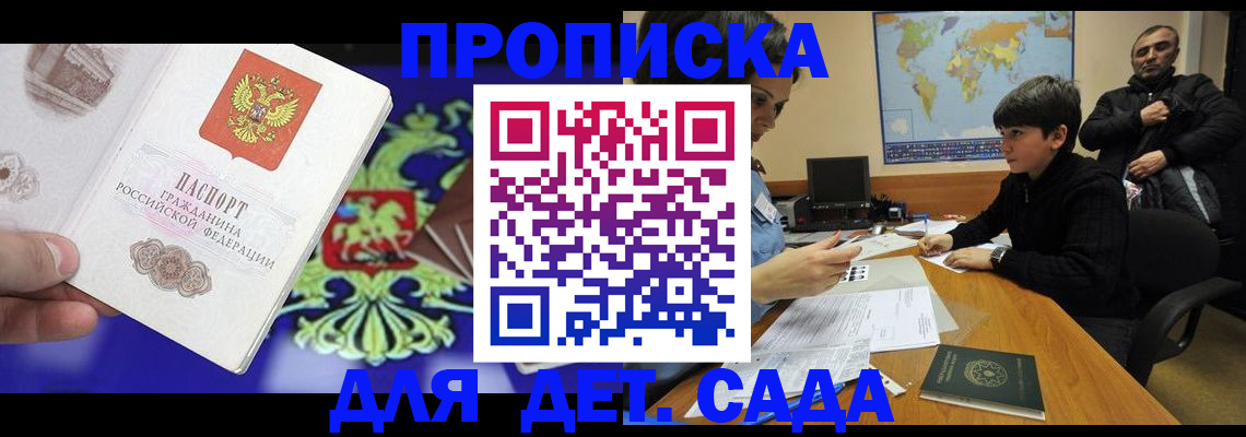 временная регистрация адрес в Чите