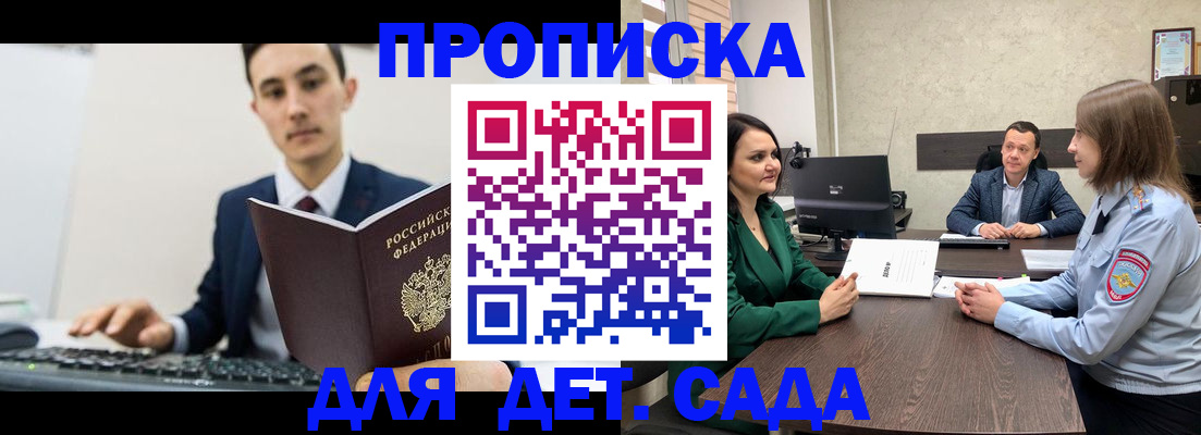 временная регистрация гарантия в Чите